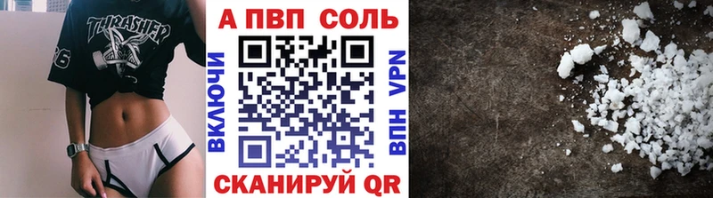 APVP Crystall  Алапаевск 