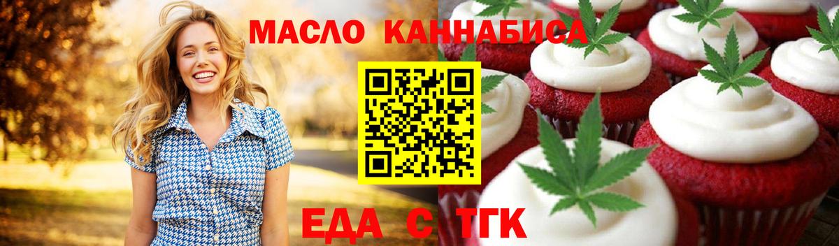 Алапаевск  Печенье с ТГК марихуана  Вход с VPN 