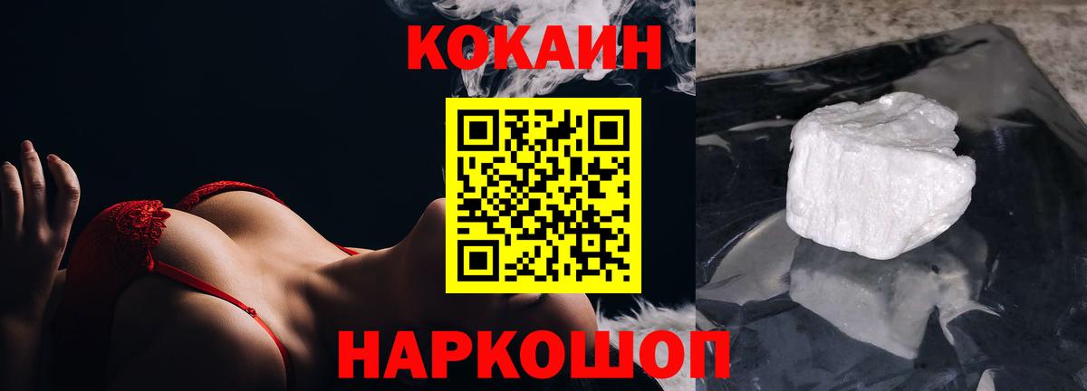 КОКАИН Fish Scale Алапаевск