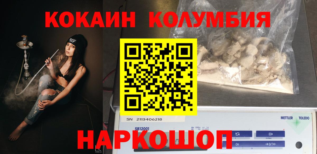 Алапаевск  COCAIN 98%  Кокаин 99%  Вход с VPN 