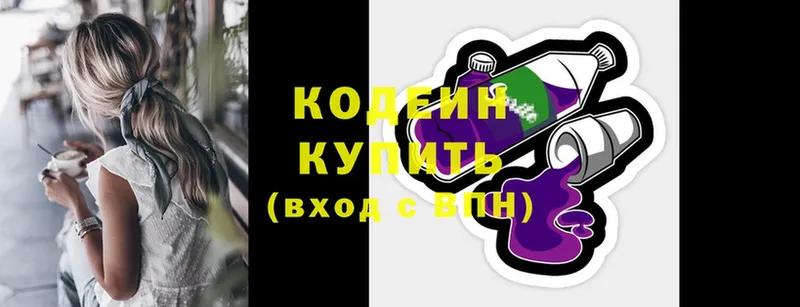 Codein напиток Lean (лин)  Алапаевск 