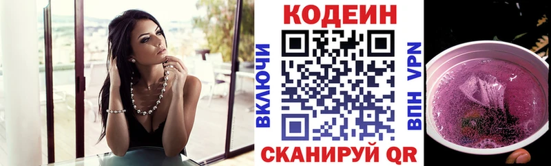 Кодеиновый сироп Lean напиток Lean (лин)  Алапаевск 