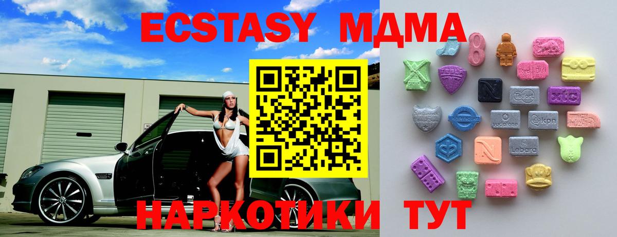Алапаевск  Экстази таблы  ЭКСТАЗИ  Экстази 280 MDMA  Вход с VPN 