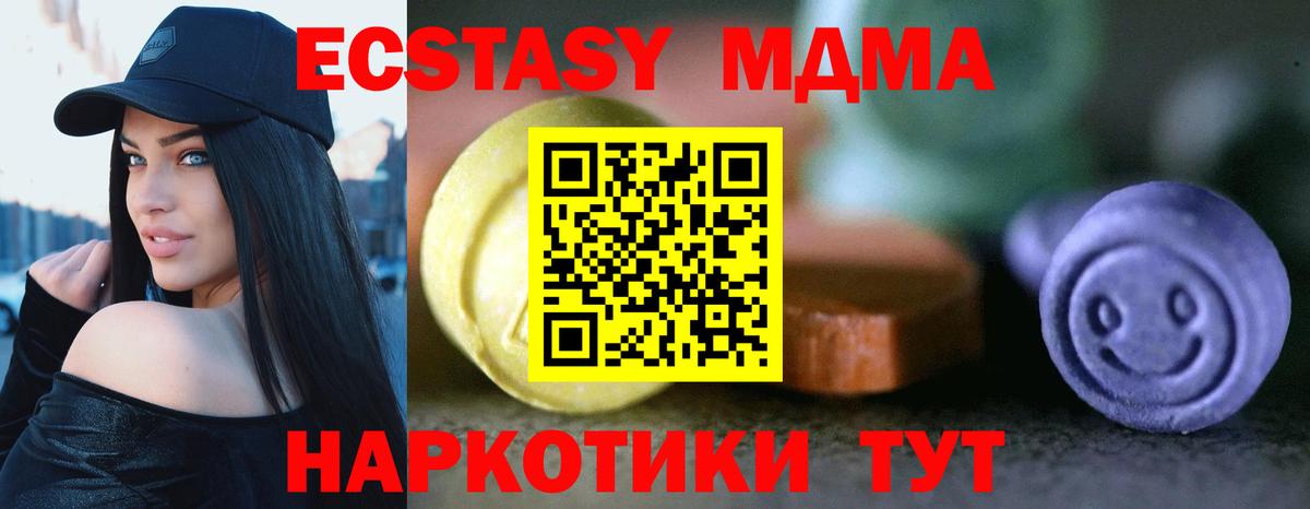 ЭКСТАЗИ XTC Алапаевск