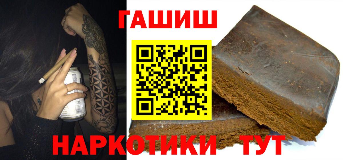 ГАШ VHQ  Вход с VPN  Алапаевск  Гашиш гашик 