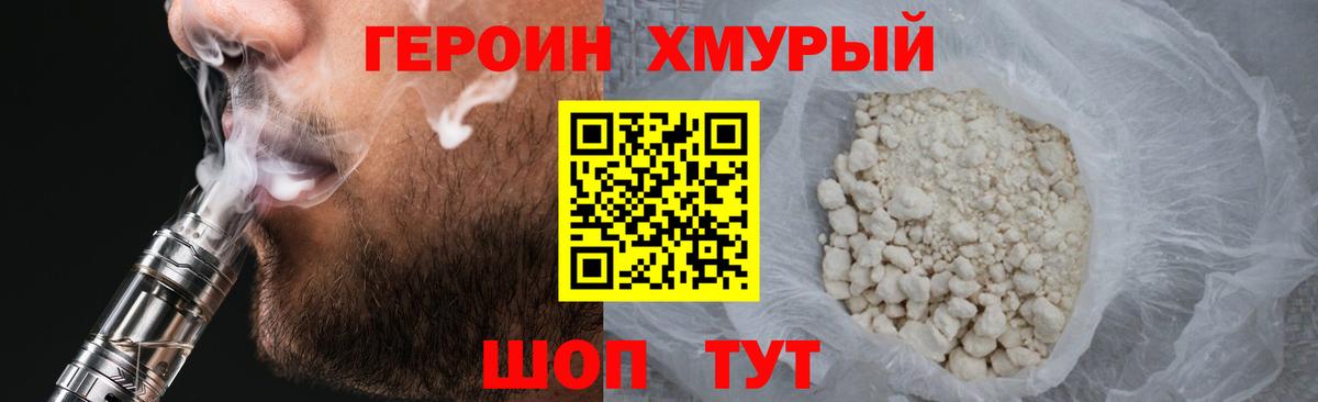 Алапаевск  Героин афганец  Вход с VPN 