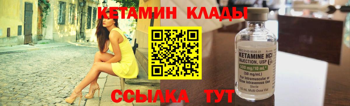 КЕТАМИН ketamine Алапаевск