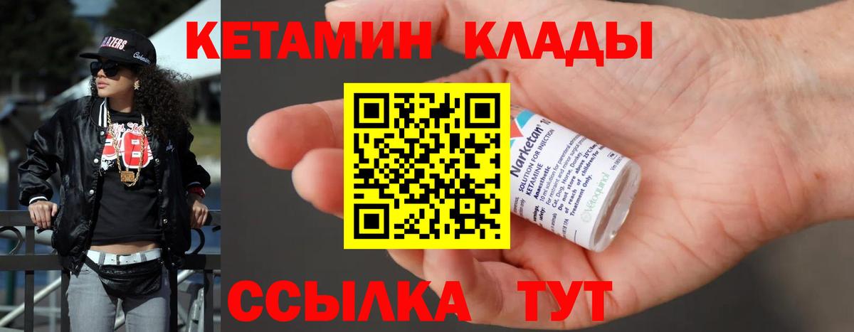 ОМГ ОМГ ссылка  Кетамин ketamine  Вход с VPN  Алапаевск 