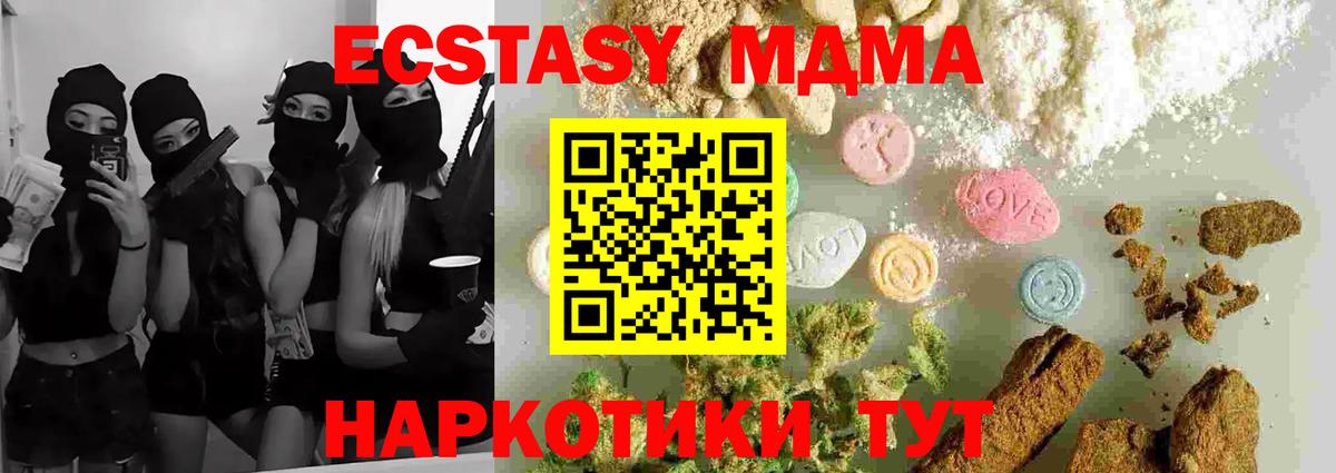 Алапаевск  MDMA кристаллы  MDMA  Вход с VPN  МДМА кристаллы 