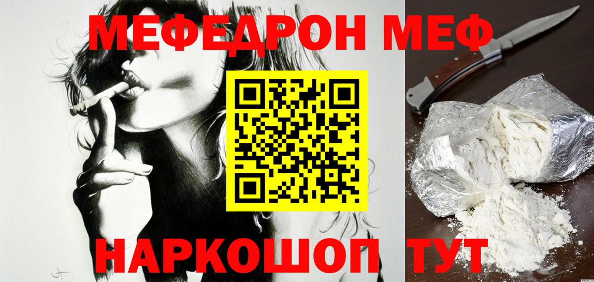 МЯУ-МЯУ 4 MMC  Мефедрон  Меф  Вход с VPN  MEGA ONION  Алапаевск 