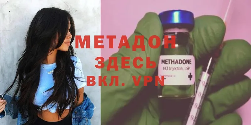 закладки  Алапаевск  Метадон мёд 