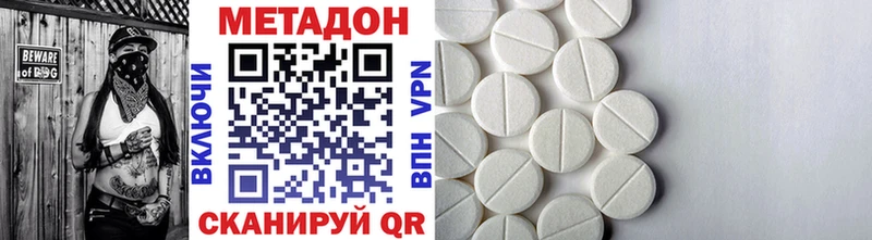 Метадон methadone  MEGA ТОР  Алапаевск 