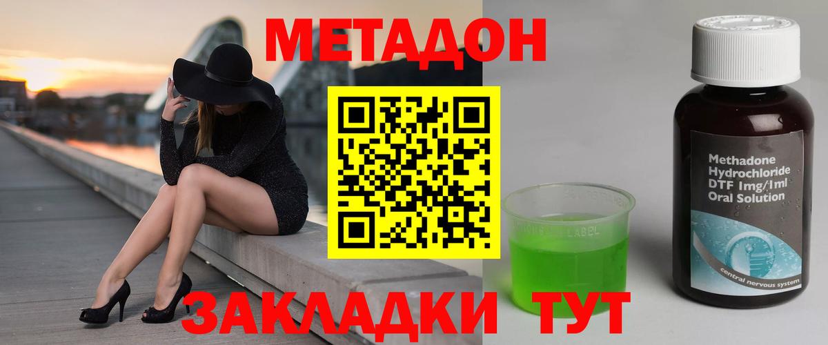 МЕТАДОН кристалл Алапаевск