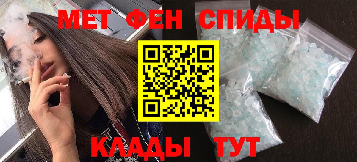 Алапаевск  МЕТАМФЕТАМИН Methamphetamine  Вход с VPN 