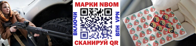 Марки NBOMe 1,8мг  где продают наркотики  Алапаевск 