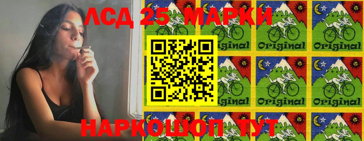 Наркотические марки 1,5мг Алапаевск
