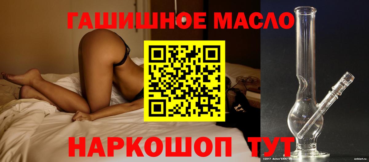 Дистиллят ТГК гашишное масло Алапаевск